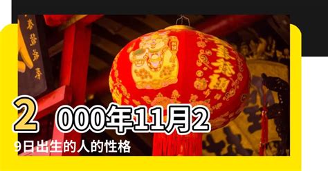 2000年屬龍運勢|2000年是什麼生肖年，2000年屬什麼生肖